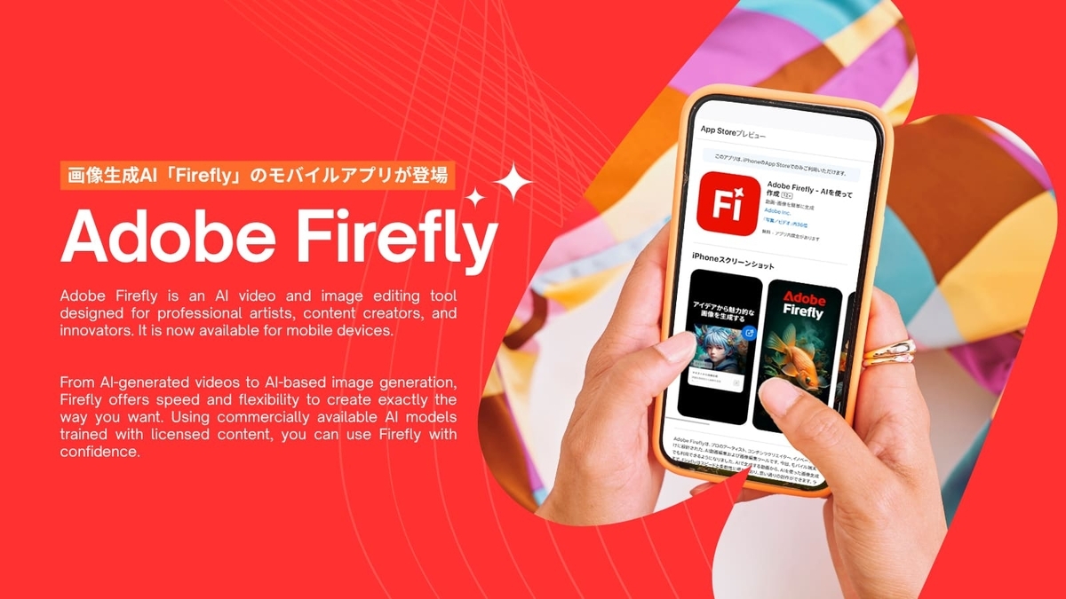 Adobe Firefly