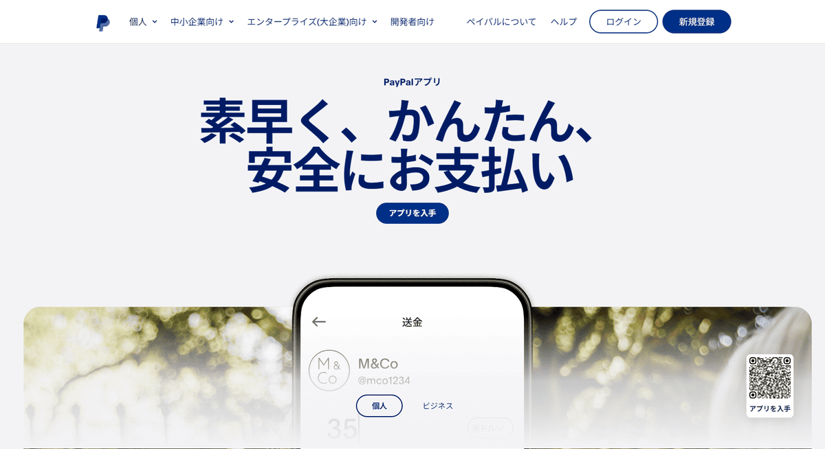PayPal
