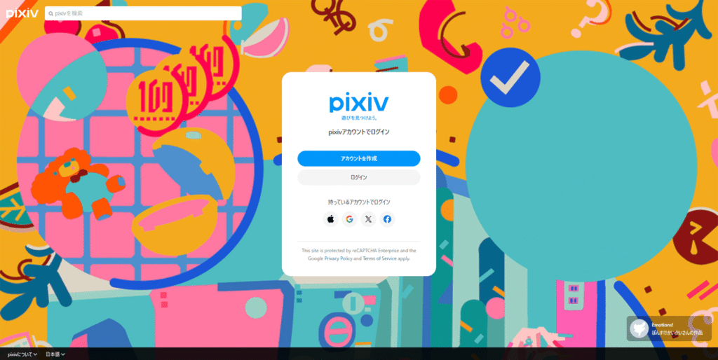 pixiv Sketch LIVE 終了 緊急ポイント払い戻し 期限間近 ライブ配信 プラットフォーム比較 AI共存 クリエイティブ 新時代