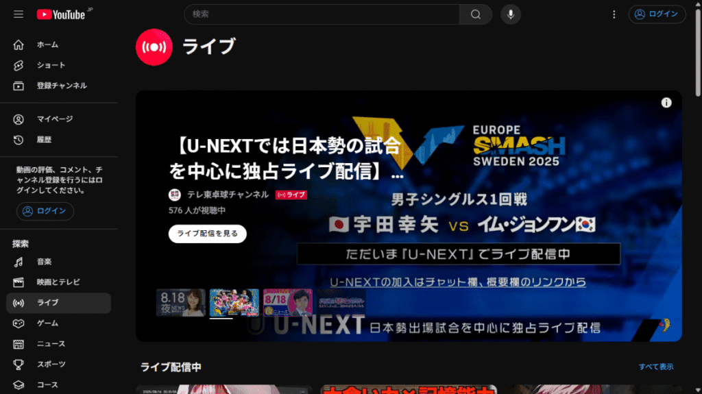 世界最大の動画プラットフォームYouTube Liveのお絵かき配信インターフェース。配信アーカイブが自動でチャンネルに保存される。