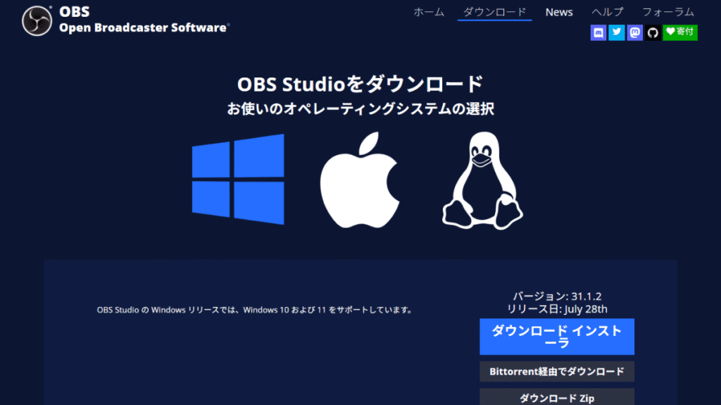 複数のOS（Windows, macOS, Linux）に対応する無料の高機能配信ソフトウェア「OBS Studio」のダウンロードページ。