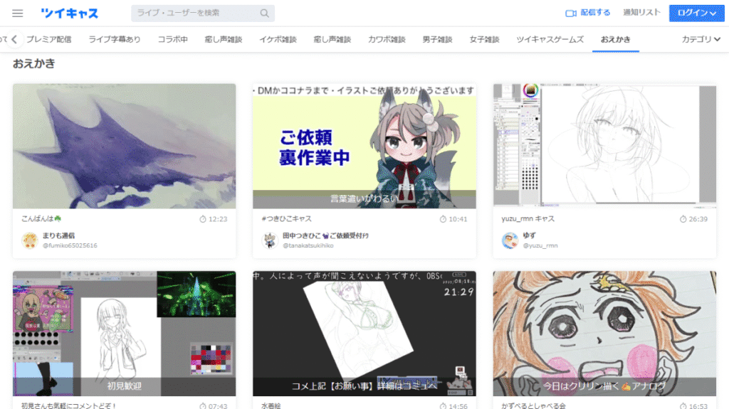 PCの画面共有機能を使い、手軽にお絵かき配信ができるツイキャスの画面。コメントが画面上に流れる。