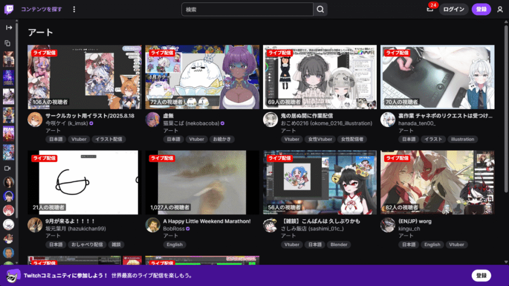 多くのクリエイターで賑わうTwitchの「Art」専門カテゴリ。様々なスタイルのイラスト配信がライブで行われている。