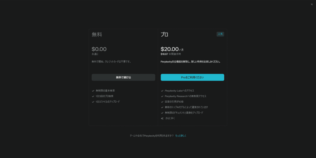 Perplexity AIでアイデアを生み出す
