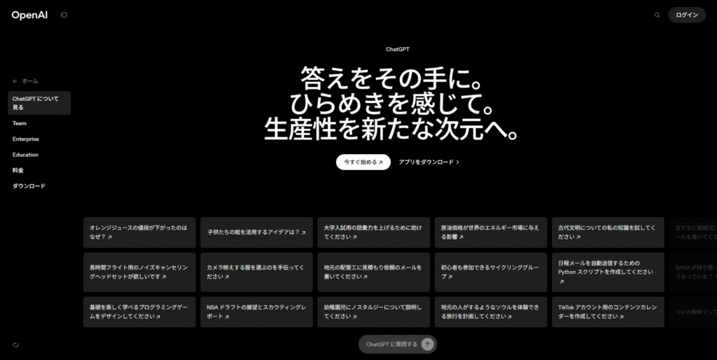 DALL-E 3を活用し、クリエイターが入力したテキストから画像が生成される
