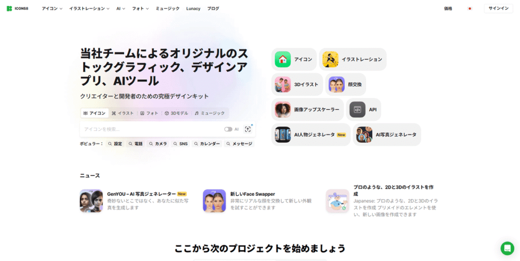 Icons8