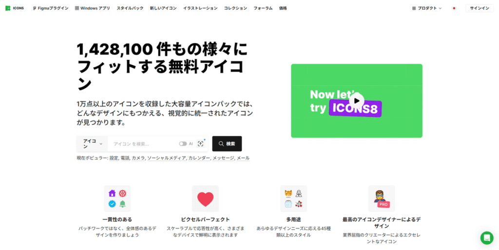 Icons8