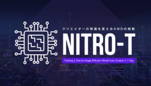 AIをゼロからたった1日で育てる。AMD「Nitro-T」が実現した「from scratch」トレーニングの驚異的な効率化を解説。