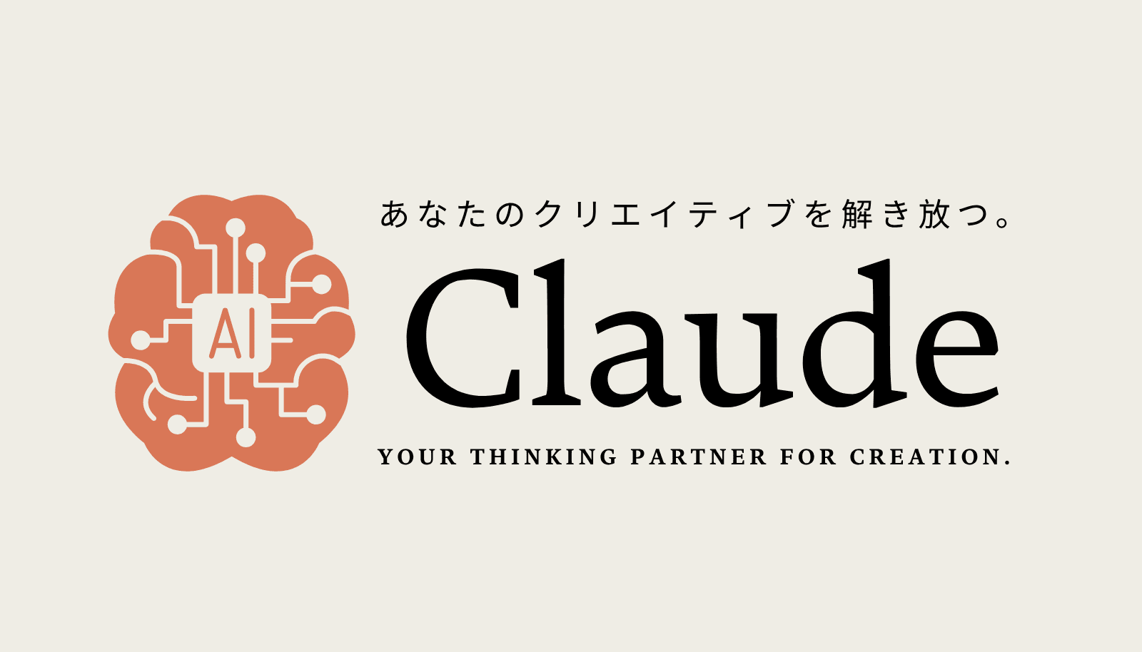 革命的機能「Artifacts」で制作の常識が変わる。AI「Claude」が単なるチャットではない理由。
