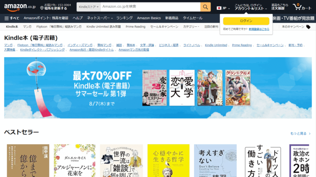 Amazon Kindleに蔓延する「AIスロップ」問題。2025年、開かれた市場の「責任転嫁」戦略が招いた低品質コンテンツの氾濫と、その深刻な影響を分析。