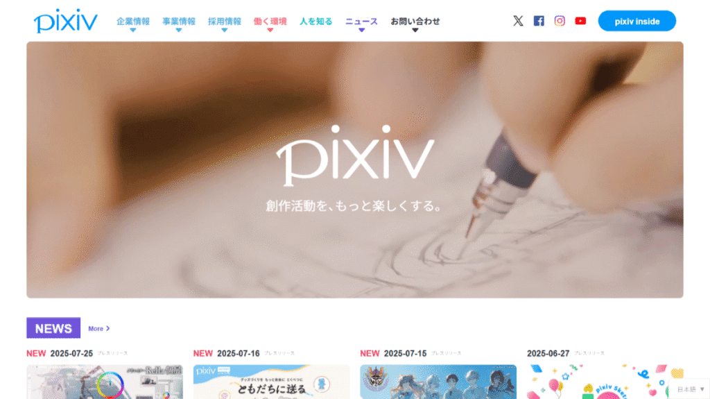 なぜpixivはAI収益化に厳しいのか？「コミュニティ保護」を最優先する戦略の背景と、日本のクリエイターエコシステムを守るための重要性を分析。