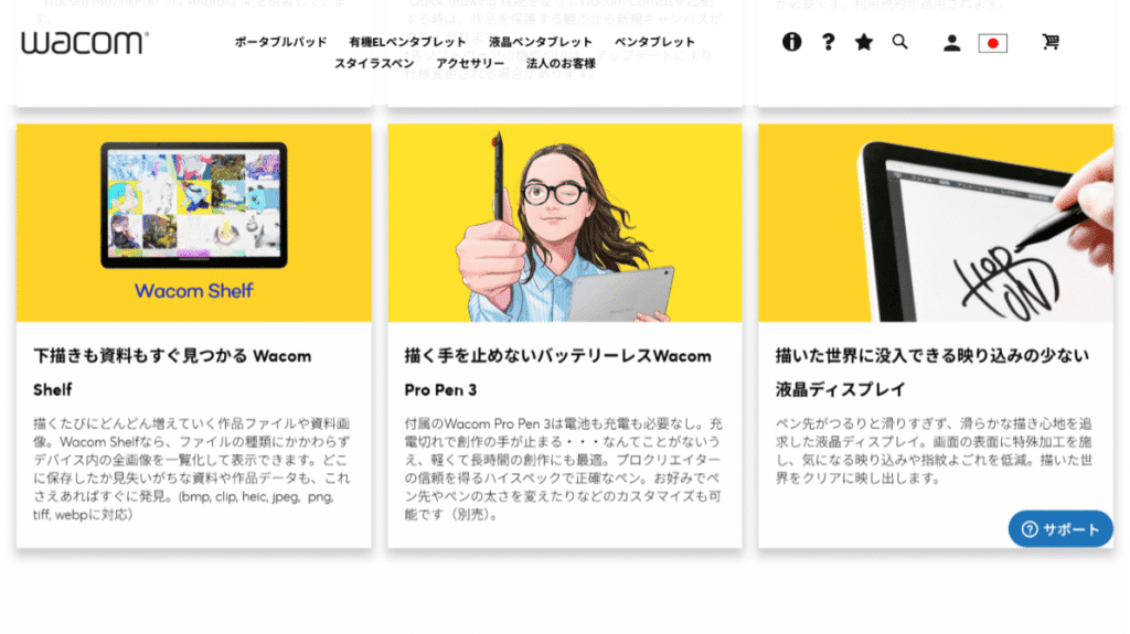 Wacom MovinkPad 11の核心技術：Wacom Shelf、バッテリー不要のPro Pen 3、液晶ディスプレイ