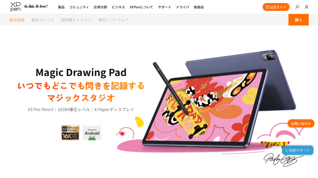 XPPen Magic Drawing PadとWacom MovinkPad 11のスタンドアロン液タブ性能比較