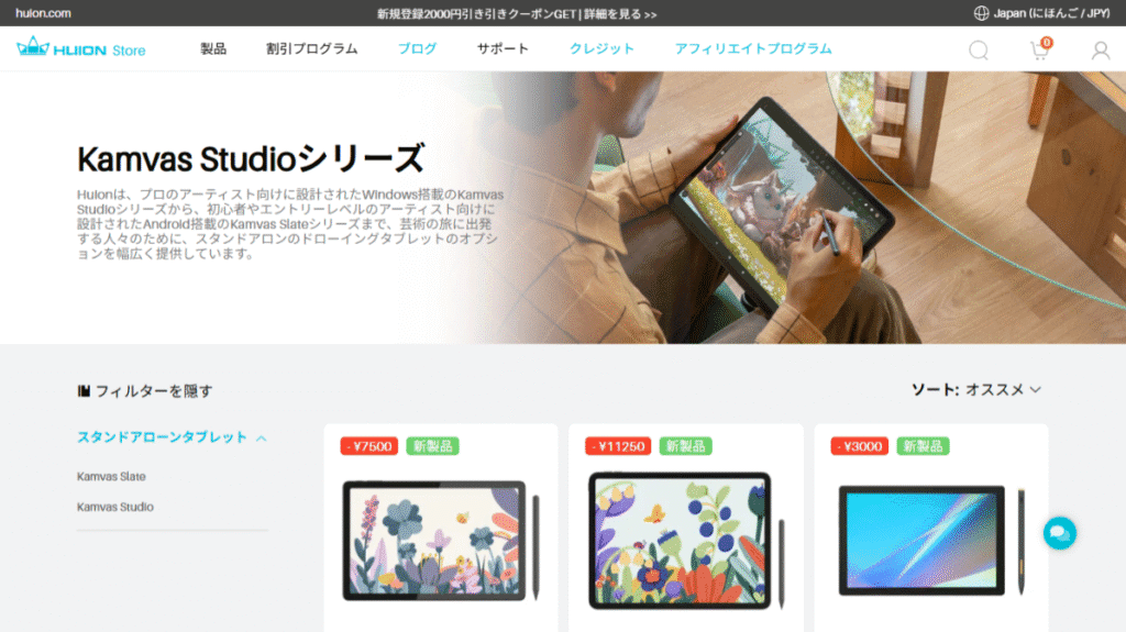 Huion Kamvas Slate 13とWacom MovinkPad 11の価格とペン性能を比較