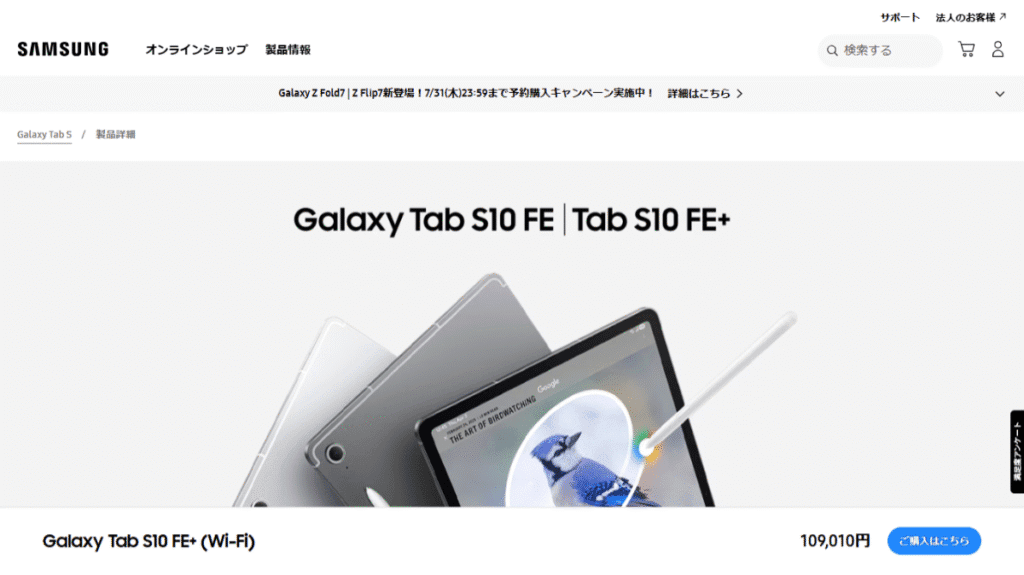 Samsung Galaxy Tab S10 FE+とWacom MovinkPad 11の汎用性と専門性を比較