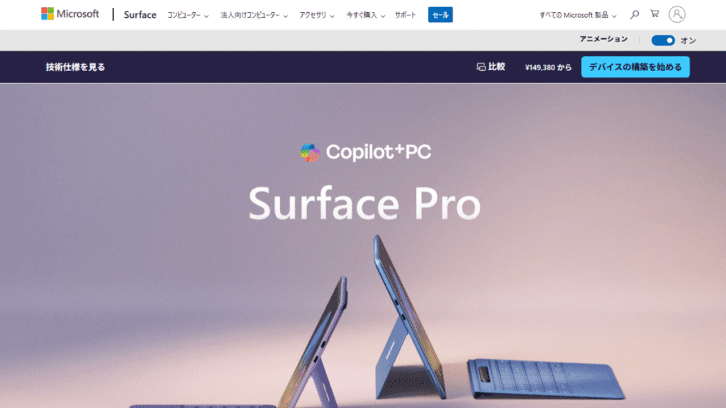 Microsoft Surface ProとWacom MovinkPad 11のPC機能と描画性能を比較