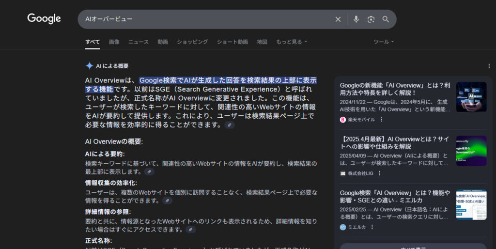 Google検索のAIオーバービュー機能。ユーザーがサイトを訪問せずとも回答を得られるため、クリエイターのトラフィックが激減する直接的な原因。