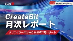 【2025年7月クリエイターズレポート】Microsoft時価総額4兆ドル、Meta10兆円投資など、AIとデザイン業界の地殻変動を完全解説。