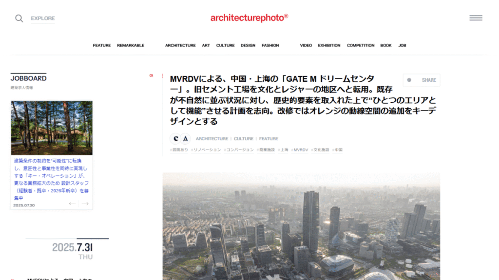 オランダの建築事務所MVRDVが手がけた、中国・上海の都市再生プロジェクト「GATE M ドリームセンター」の遠景。古いセメント工場を、新しい文化とレジャーの地区へと大規模に改修した事例。