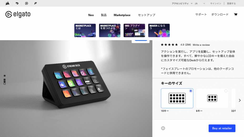 Elgato公式サイトに掲載されているStream Deck MK.2（15キーモデル）。クリエイターの生産性を向上させる物理コマンドセンター。