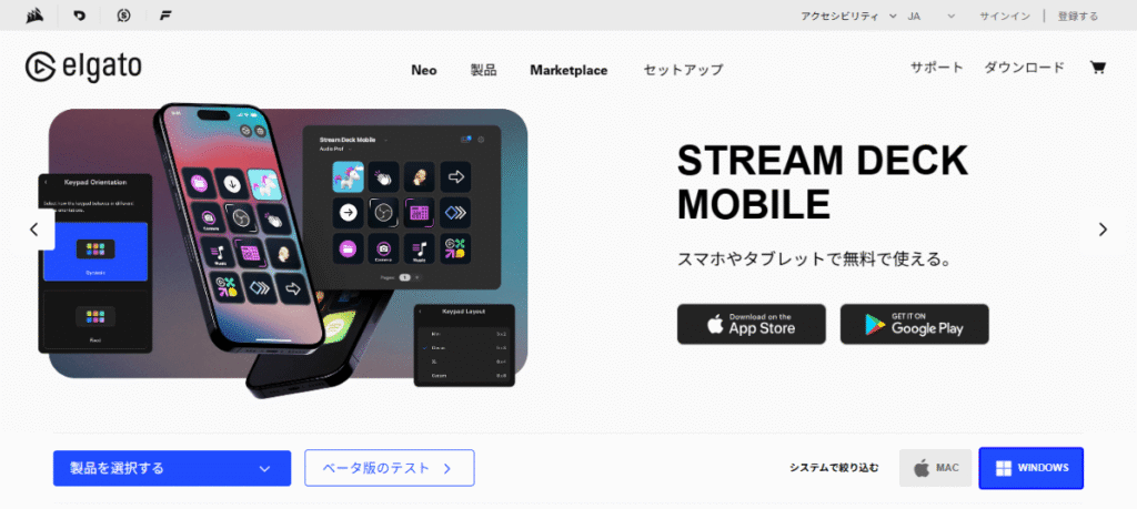 物理デバイスのコンパニオンとして機能するStream Deck Mobileアプリ。デスクトップソフトとスマートフォンアプリが連携する様子。