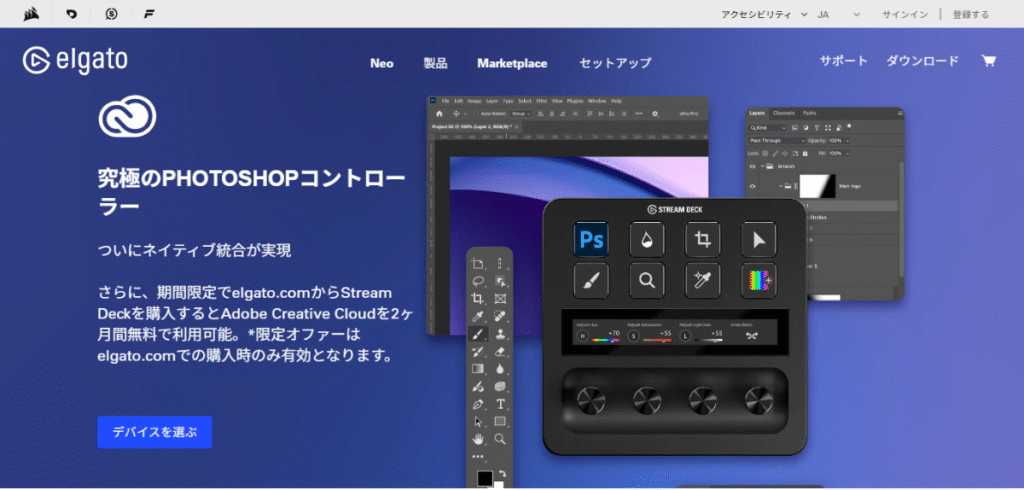 Elgato Stream DeckとAdobe Photoshopのネイティブ統合を示す画像。専用プラグインで究極のコントローラーとして機能する。