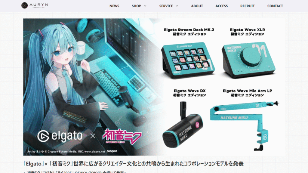 Elgatoと初音ミクのコラボ製品全4モデルの紹介画像。Stream Deck、Wave XLR、Wave DX、Mic Arm LPのデザインと、クリエイター向けエコシステムについて解説。