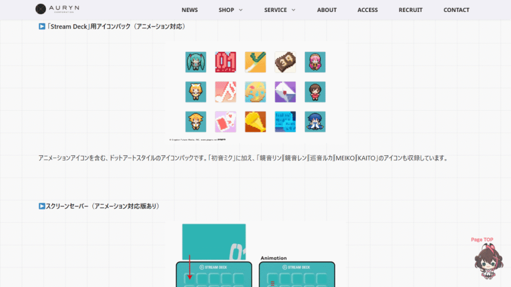 Elgato Stream Deck初音ミクモデルの価値を決定づける限定デジタルコンテンツ。ピアプロキャラクターズ6人が揃うアイコンパックと、ミクが歩くアニメーション付きスクリーンセーバーを紹介。