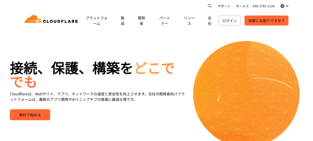 ウェブの門番Cloudflare公式サイト。AIによる数百万のステルスリクエストを暴露し、ウェブ新時代の秩序構築を宣言。