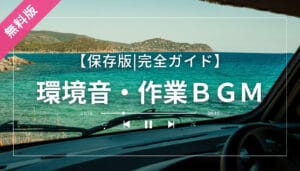 青 白 シンプル 海 BGM YouTubeサムネイル 1
