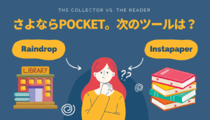 「ライブラリ」か「マガジン」か？Pocketサービス終了に伴い、Raindrop.ioとInstapaperのどちらへ移行すべきか選択を迫られるユーザーを描いたアイキャッチ画像。
