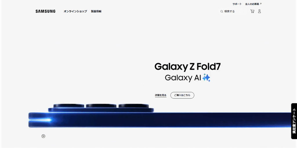 iPhone 17 Proの最大のライバル、Samsung Galaxy最新モデルの公式サイト。Galaxy AIを搭載し、特にカメラのズーム性能でiPhoneと競合する存在。