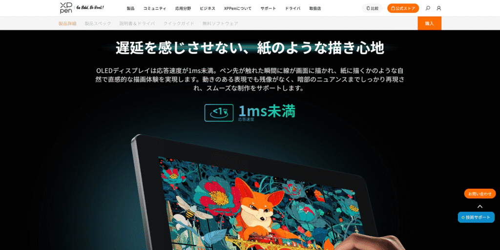 XPPen Artist Ultra 16が提供する新次元の入力体験。超高速なペン応答と、誤タッチを防ぐ革新的なX-Touch機能が融合し、クリエイターを創作に完全集中させる。