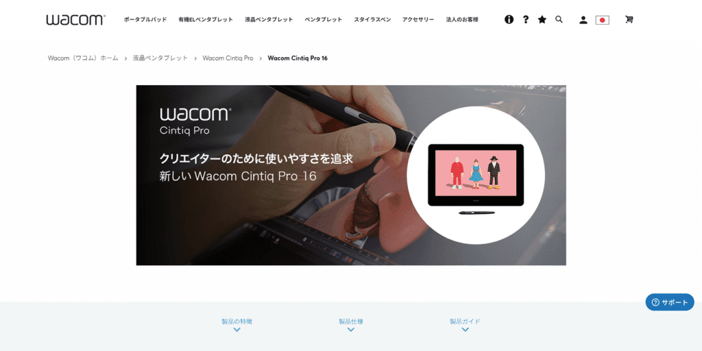 比較レビューされる業界標準の液タブ、Wacom Cintiq Pro 16。XPPen Artist Ultra 16のOLEDディスプレイや価格と比較されるポイントを解説。