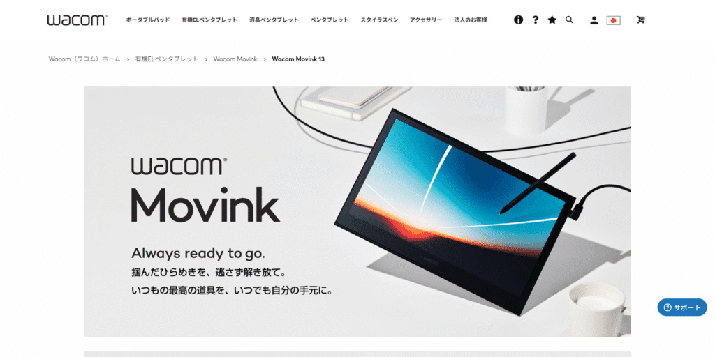 XPPen Artist Ultra 16と比較される、Wacom初の有機EL液タブWacom Movink 13。「究極の携帯性」を追求したモデルとして、据え置き型のArtist Ultra 16とは異なる価値を提供する。