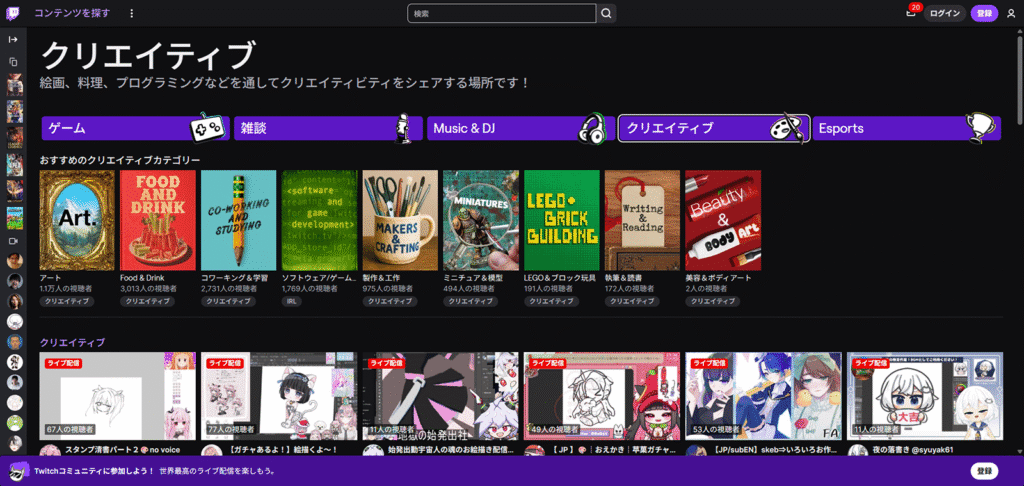 Pixiv代替を探すクリエイターが見るべきTwitchの「クリエイティブ」カテゴリ。「Art」カテゴリだけで1.1万人以上が視聴しており、活発なアートコミュニティが存在することを示しているスクリーンショット。