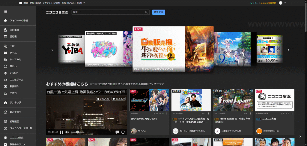 「ニコニコ生放送」のトップページ。画面を流れるコメント機能が生み出す、配信者と視聴者の強い「一体感」を象徴するスクリーンショット。