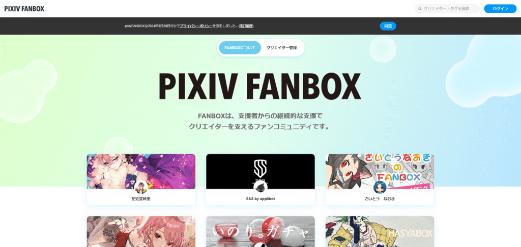 クリエイターの活動を支える「本拠地」としてのpixivFANBOX。TwitchやYouTubeなど、あらゆる「交流の窓口」と連携する活動の心臓部であることを示している。