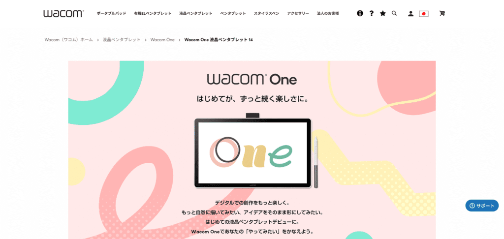 Wacom One 14が「手の届くプロ品質」と呼ばれる3つの理由。これまでCintiqシリーズなど上位モデル限定だった技術を、3万円台の入門機に搭載。