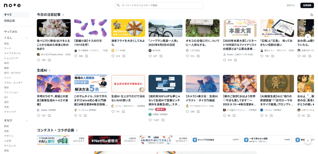 クリエイターがコンテンツを直接販売できるプラットフォーム「note」の公式サイト。Typepadからの移行を機に、新しい収益モデルを構築したい人向けの選択肢。
