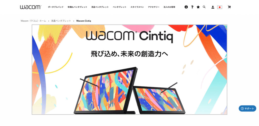 2025年モデルのWacom Cintiqシリーズ。全モデルに搭載されたWacom Pro Pen 3によるプロレベルの描き心地と、ファンレス設計による静音性を両立。