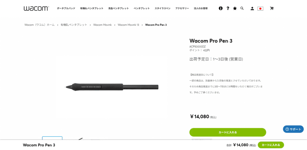 新しいWacom Cintiqシリーズの描画体験の核となるWacom Pro Pen 3。8192レベルの筆圧検知を備え、3つの全モデルに標準搭載されている。