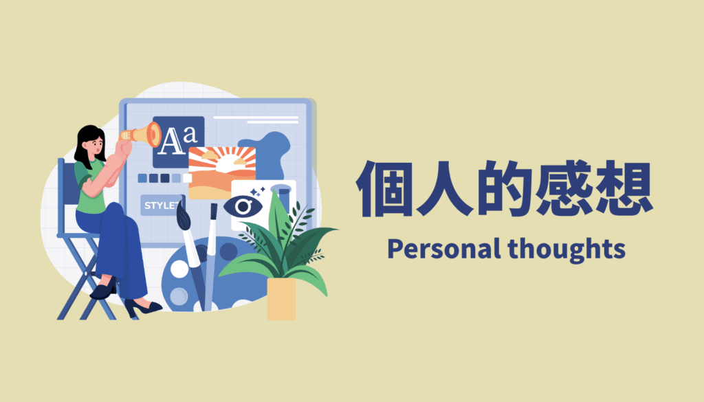 「個人的感想」という文字とクリエイティブ作業を表現したイラスト。Wacom MovinkPad Pro 14と11の実機を半年間使い倒して分かった、圧倒的な本音レビューのイメージ画像。