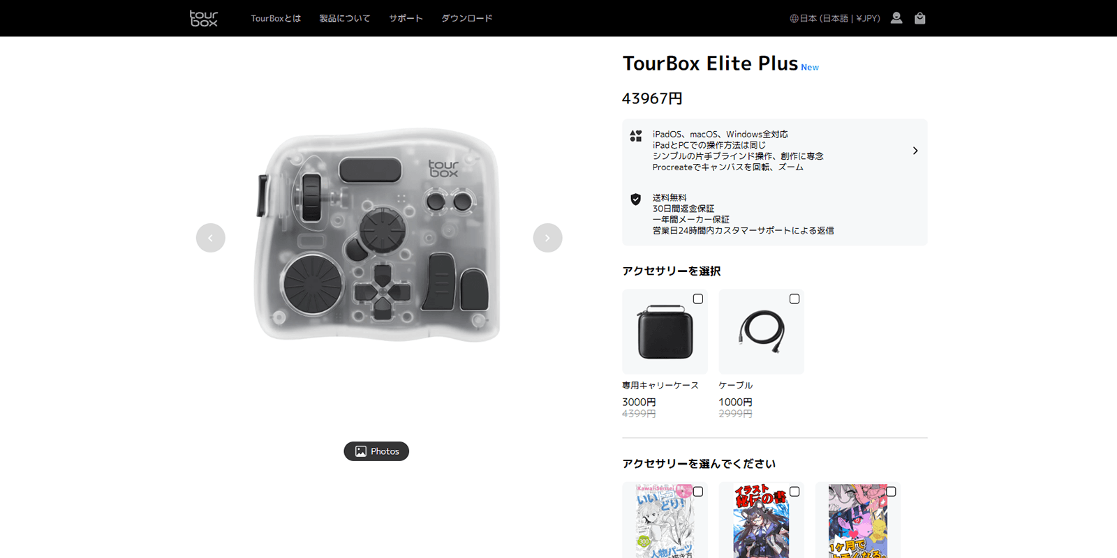 FireShot Capture 1059 TourBox Elite Plusーー待望のiPad対応機種。世界初、iPadひとつで設定可能な左手デバイス TourBox www.tourboxtech.com 1