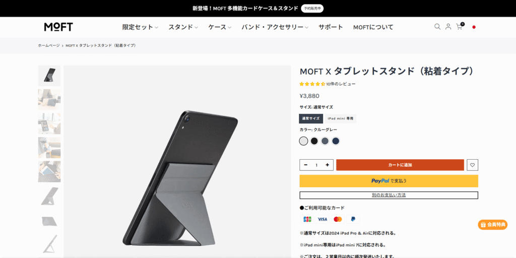 Wacom One 14の携帯性を最大限に活かす貼付型スタンド「MOFT X」。厚さわずか4mm、重さ140g弱という驚異的な薄さと軽さを実現。