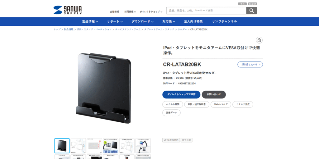 Wacom One 14をモニターアームに安全に固定するサンワサプライ製クランプ式アダプターCR-LATAB20BK。上下からガッチリ挟み込む構造で、描画中の落下リスクを限りなくゼロにします。
