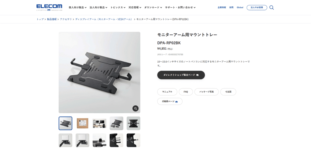 Wacom One 14の美しいデザインを一切損なわない、エレコム製トレイ式VESAアダプターDPA-RP02BK。液タブをスマートに載せるだけでモニターアーム化を実現します。