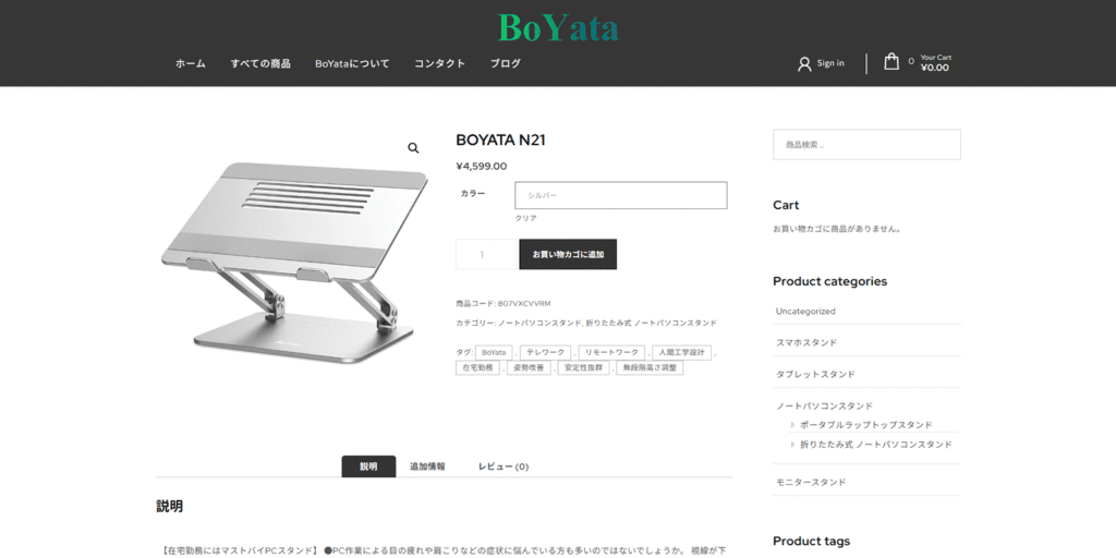 Wacom One 14での本格的な描画に最適なBoYata製アルミ合金スタンド。広い接地面と高剛性設計で、強い筆圧でも一切ぐらつかない圧倒的な安定性を実現。