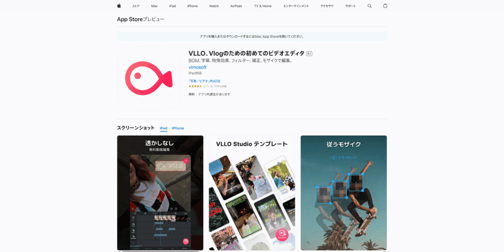 Clips難民の最終解答「VLLO」。無料版でウォーターマーク(ロゴ)なし書き出しが無制限にできる、唯一無二の神アプリ。