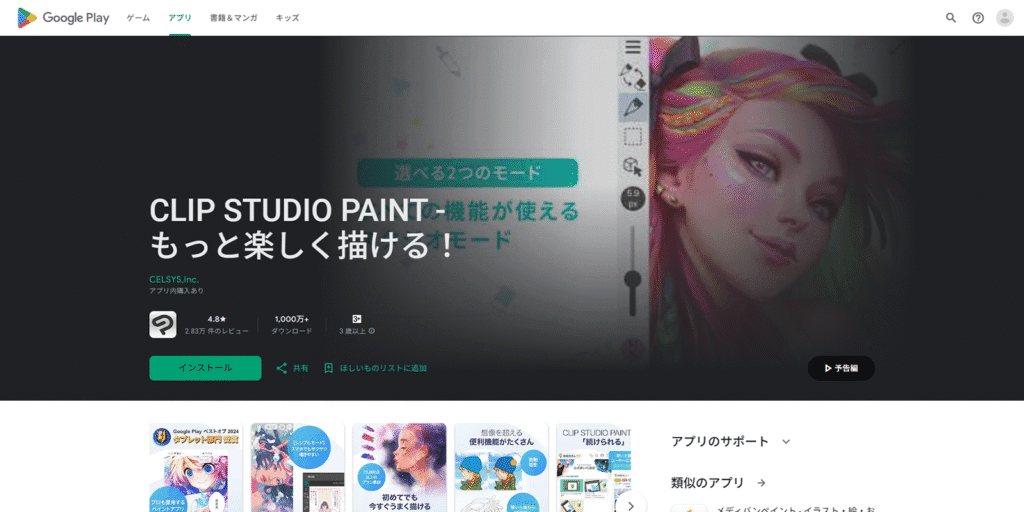 Wacom MovinkPadで真価を発揮するCLIP STUDIO PAINT（クリスタ）。プロが選ぶ業界標準お絵描きアプリの「オールインワン」な機能と、他のアプリを圧倒する強みを解説。